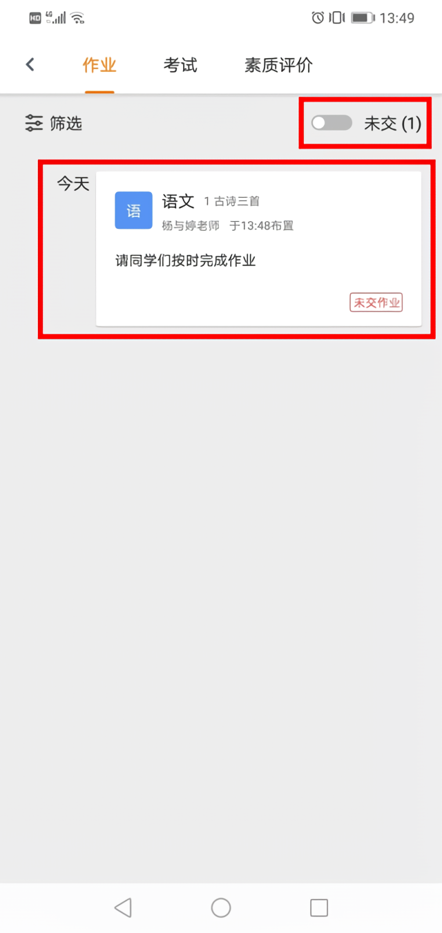 软件教程截图2