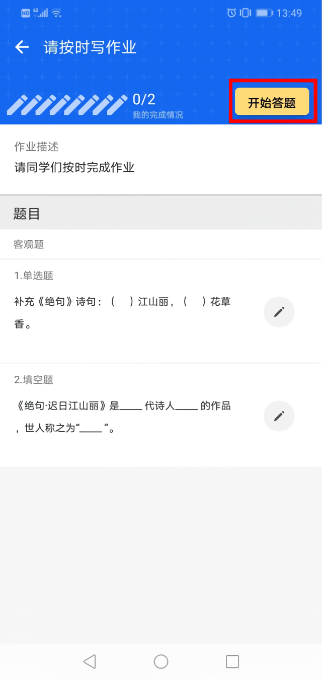 软件教程截图4