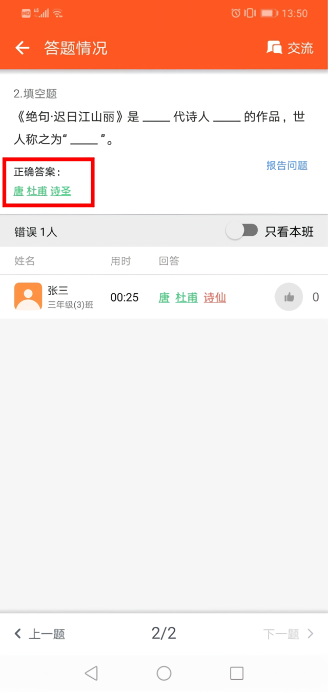 软件教程截图8