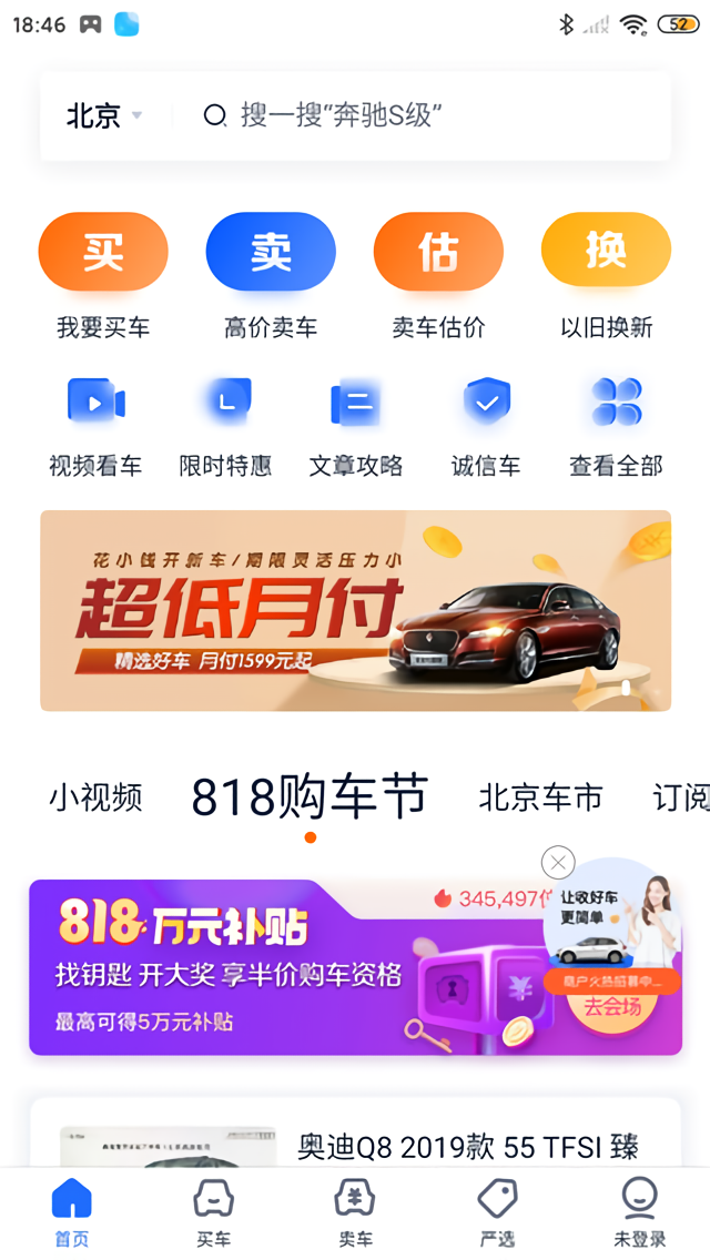使用教程截图1