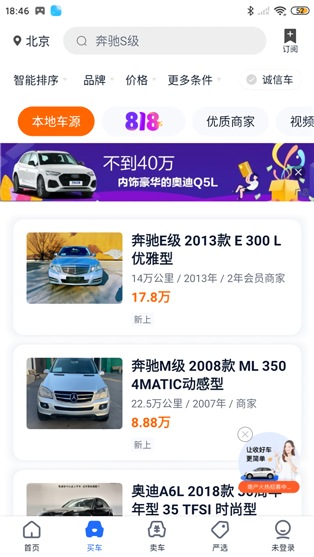 使用教程截图2
