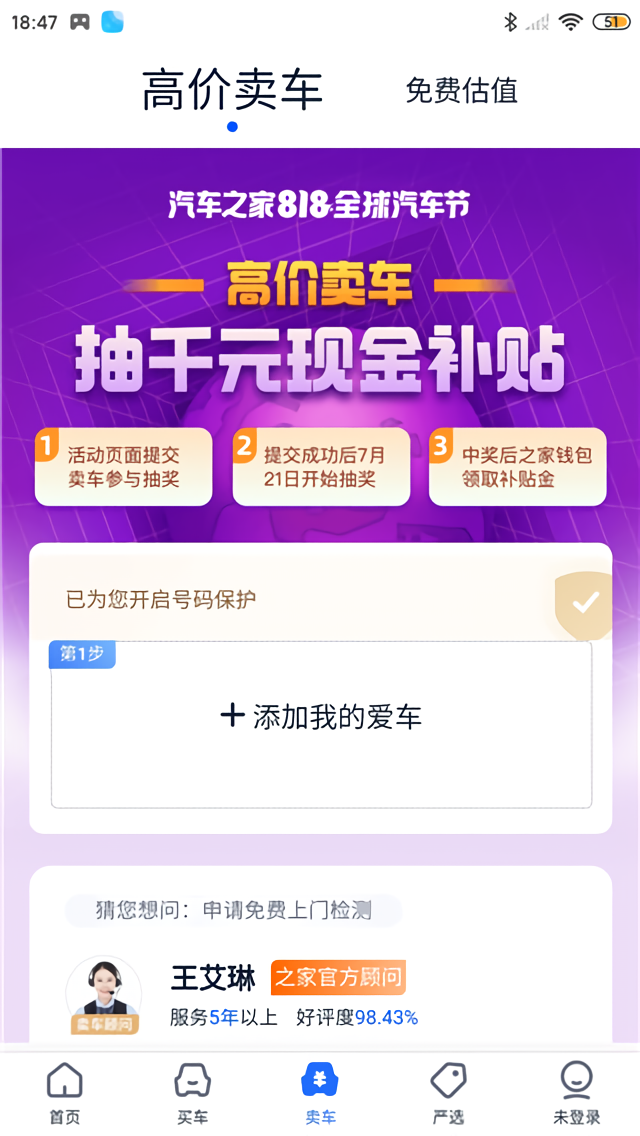 使用教程截图3