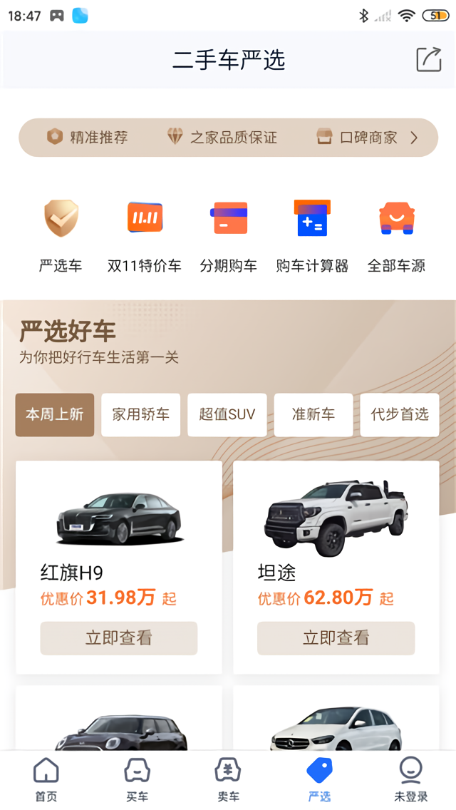 使用教程截图4