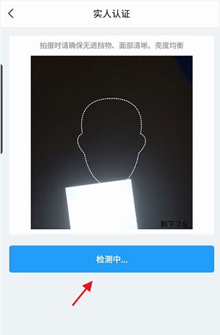 看驾驶证的方法截图4