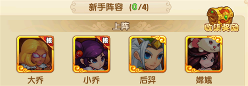 推荐阵容截图1