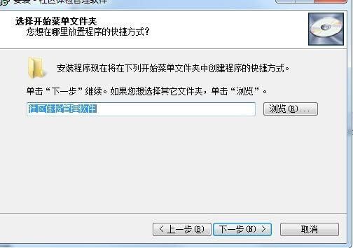 安装方法截图3