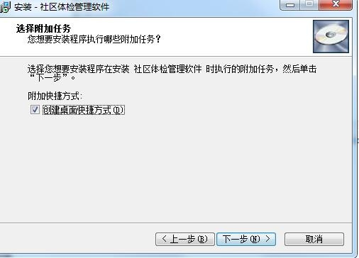 安装方法截图4