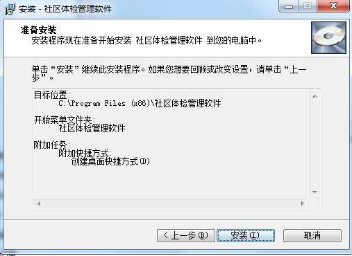 安装方法截图5