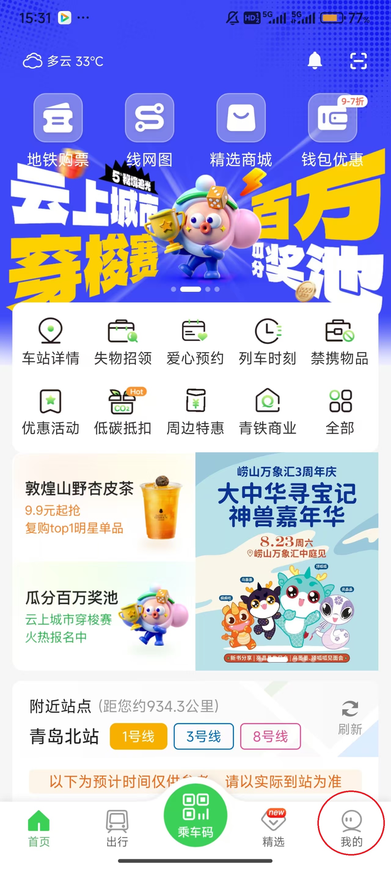 更换NFC过闸教程1