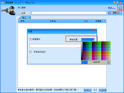 使用方法截图2