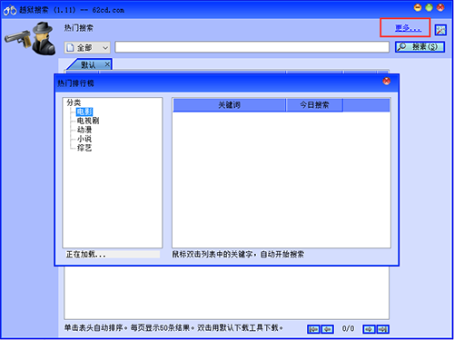 使用方法截图3