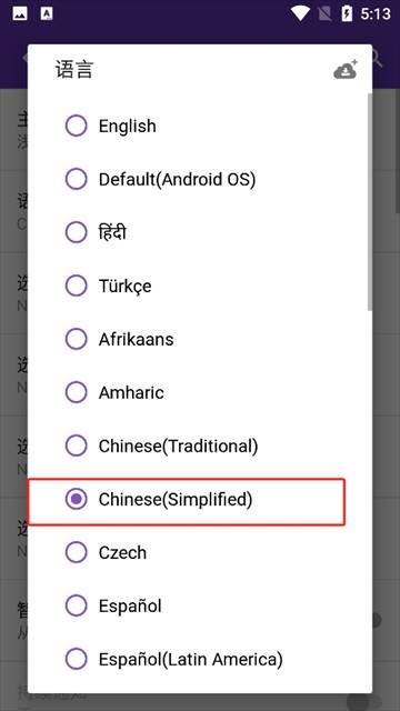怎么设置中文截图4