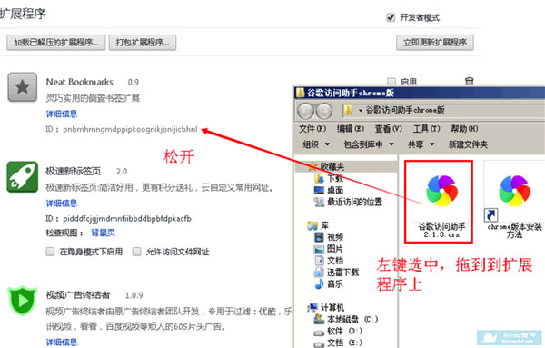 怎么安装到谷歌浏览器2