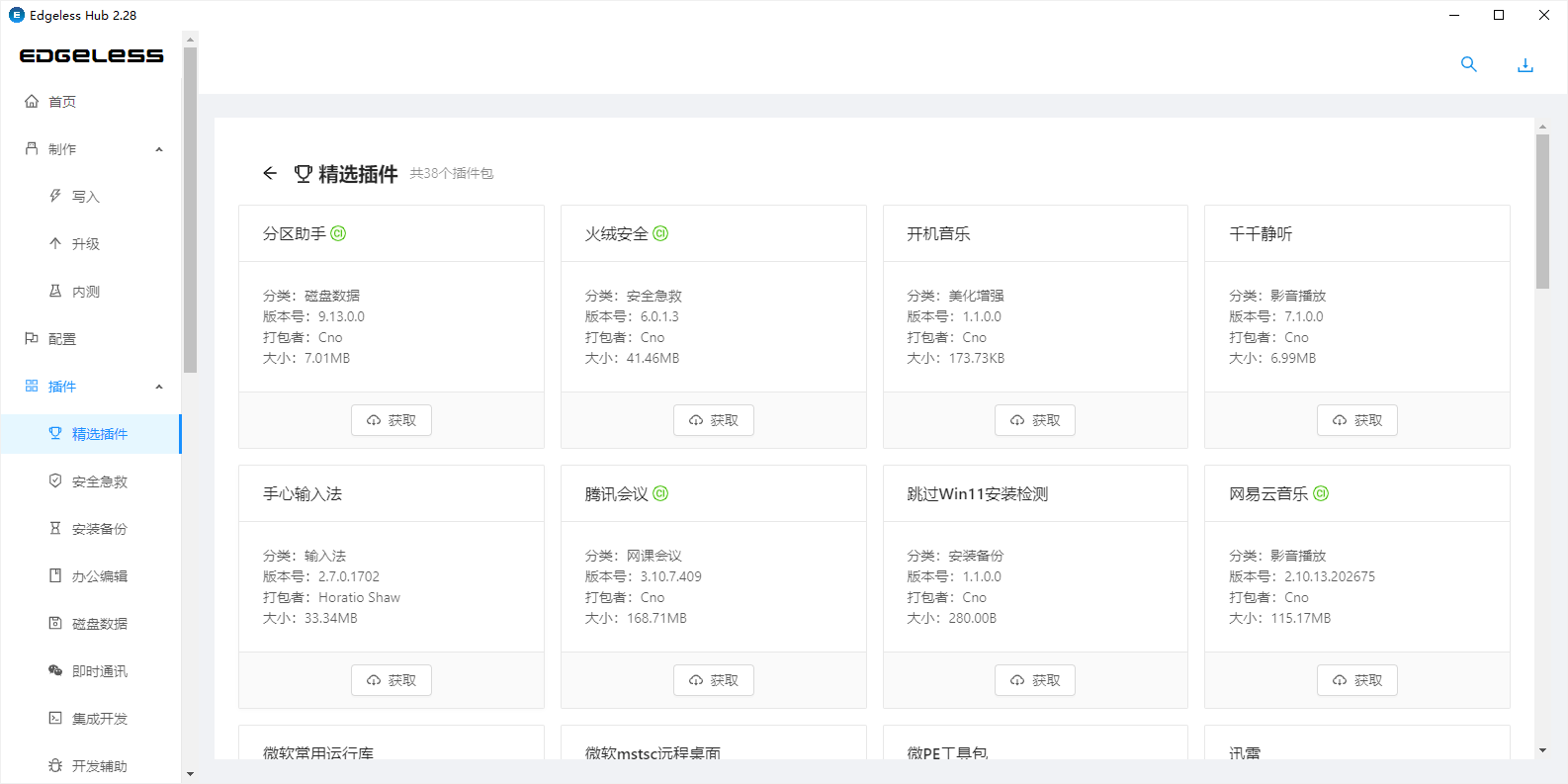 使用方法4