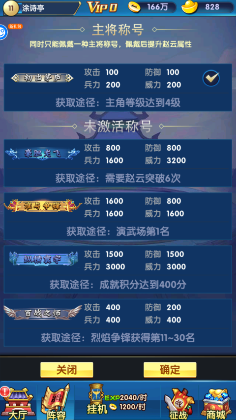 战力提升攻略截图1