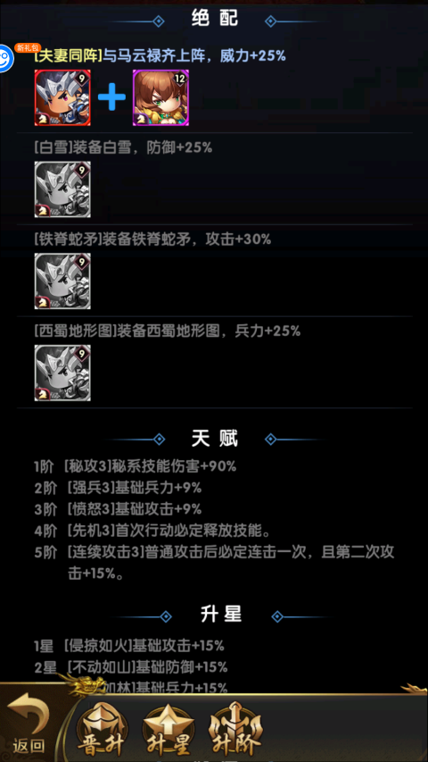 战力提升攻略截图4