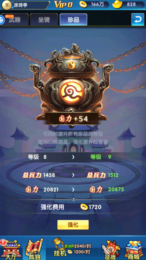 战力提升攻略截图6
