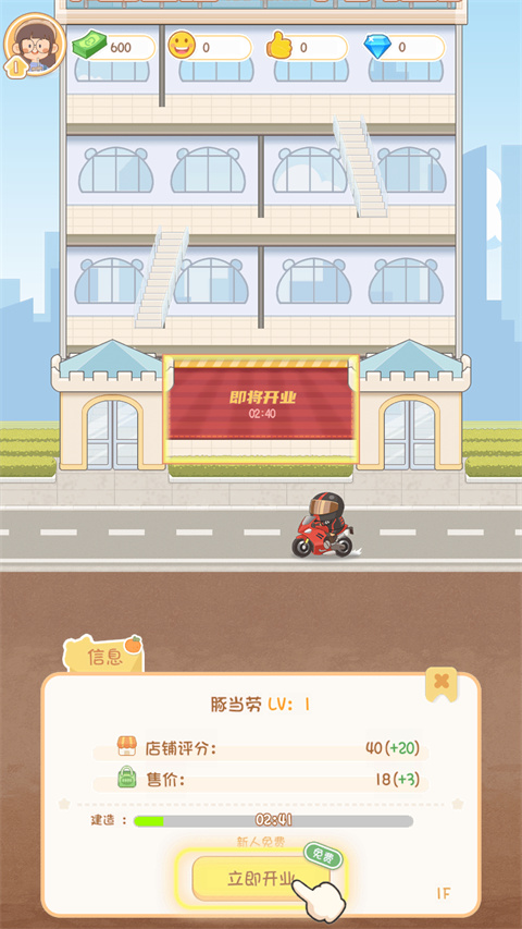 游戏攻略截图2