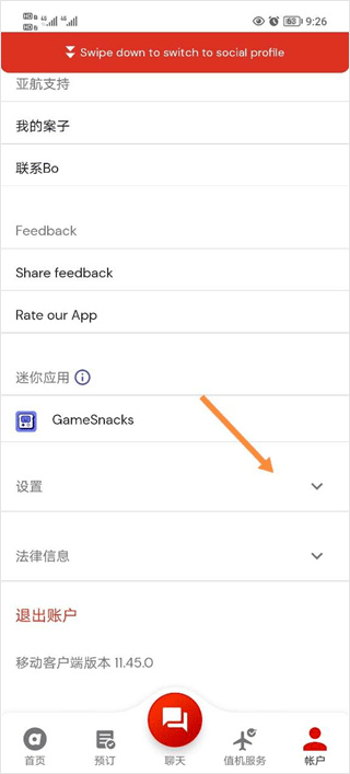 如何换货币单位截图1
