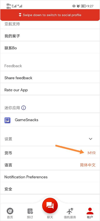 如何换货币单位截图2