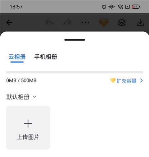 云相册截图4