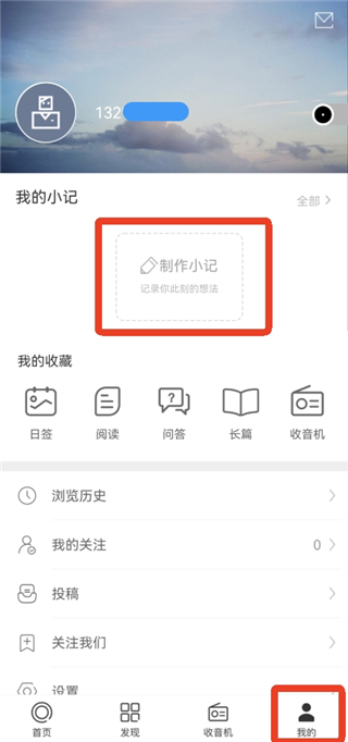 发布文章教程截图1