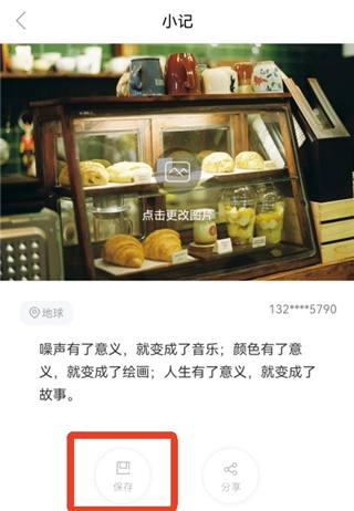 发布文章教程截图2