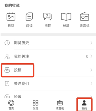 发布文章教程截图4