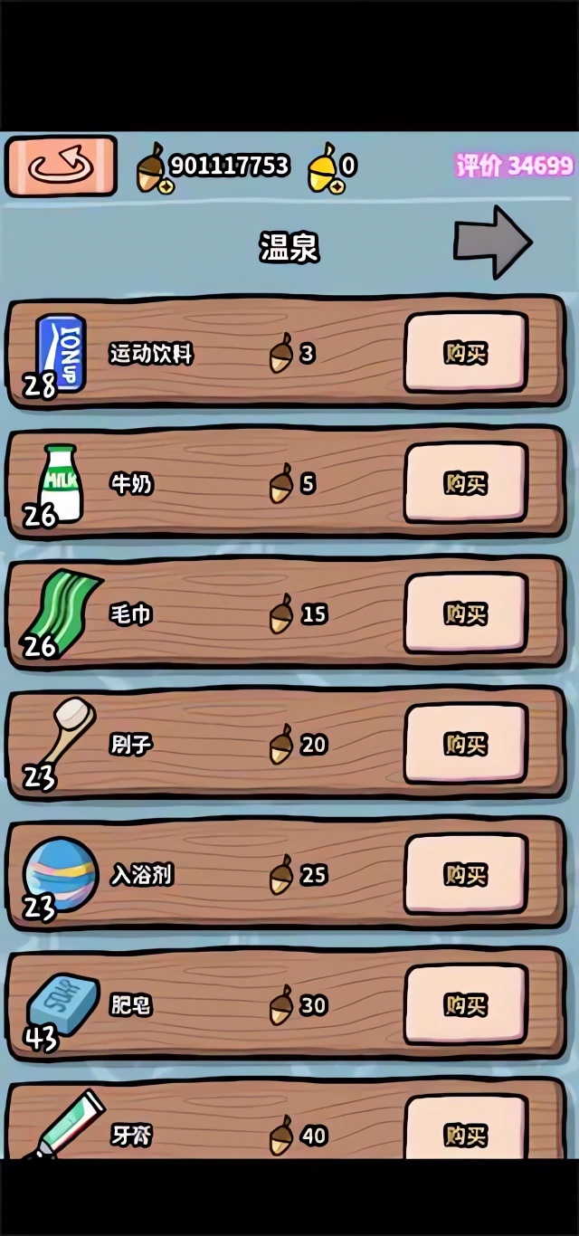 新手攻略截图1