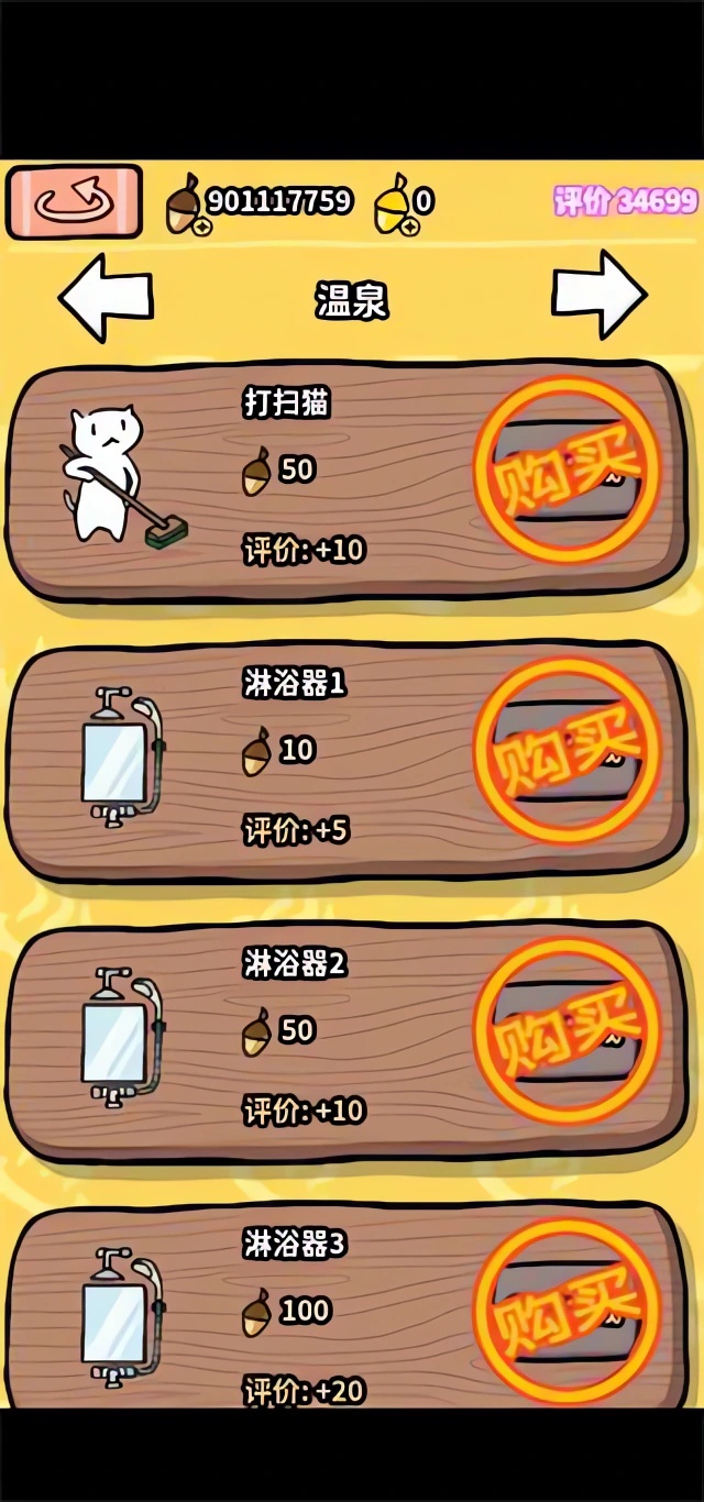 新手攻略截图2
