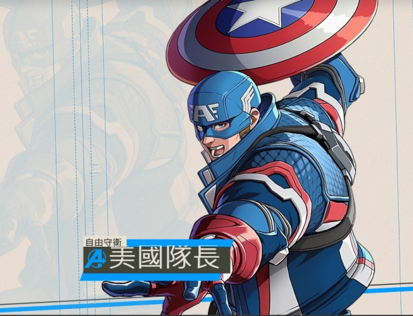 美国队长