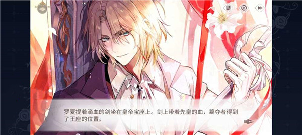 罗夏攻略截图1
