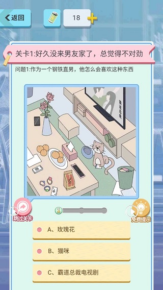 游戏攻略1