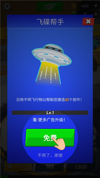 游戏攻略4