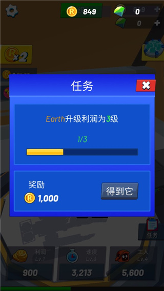 游戏攻略5