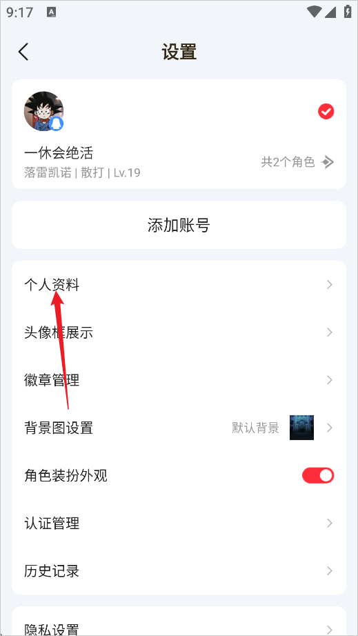 换手机教程截图1