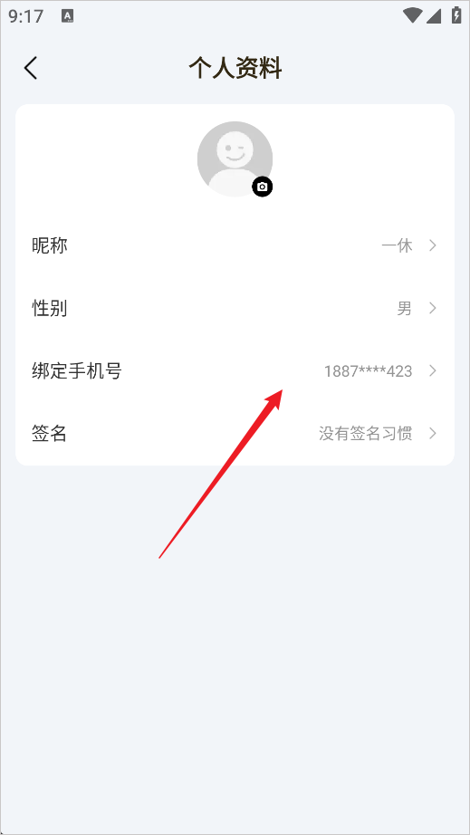 换手机教程截图2