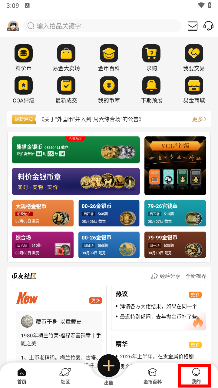 怎么添加银行卡截图1