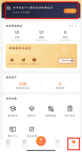 认证方法截图1