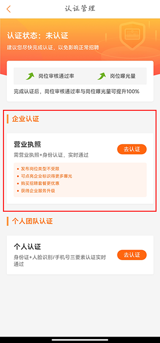 认证方法截图2