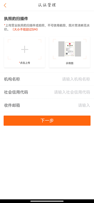 认证方法截图3