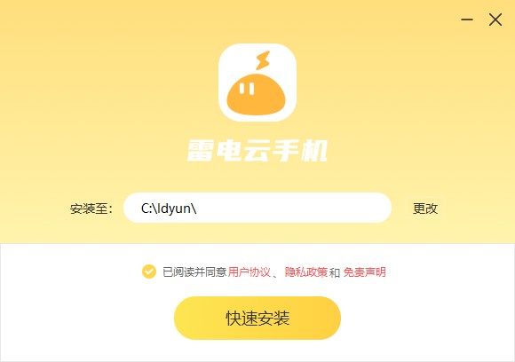 安装指南截图1