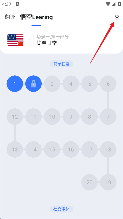 怎么开启自动发音截图1
