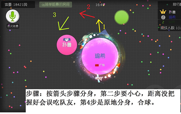 游戏技巧截图2