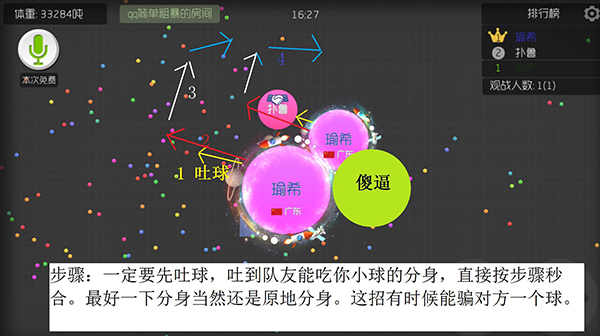 游戏技巧截图3