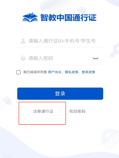 账号注册指南截图1