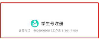 账号注册指南截图2