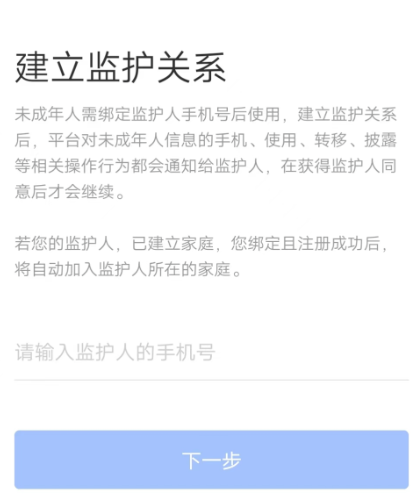 账号注册指南截图4