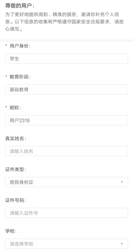 账号注册指南截图5