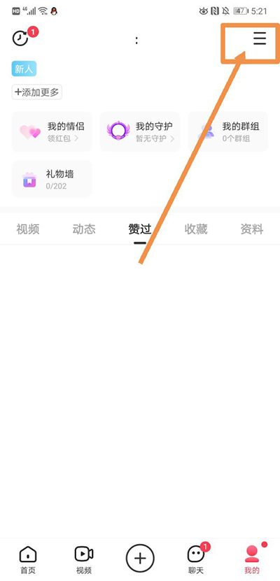 自动回复设置教程截图2